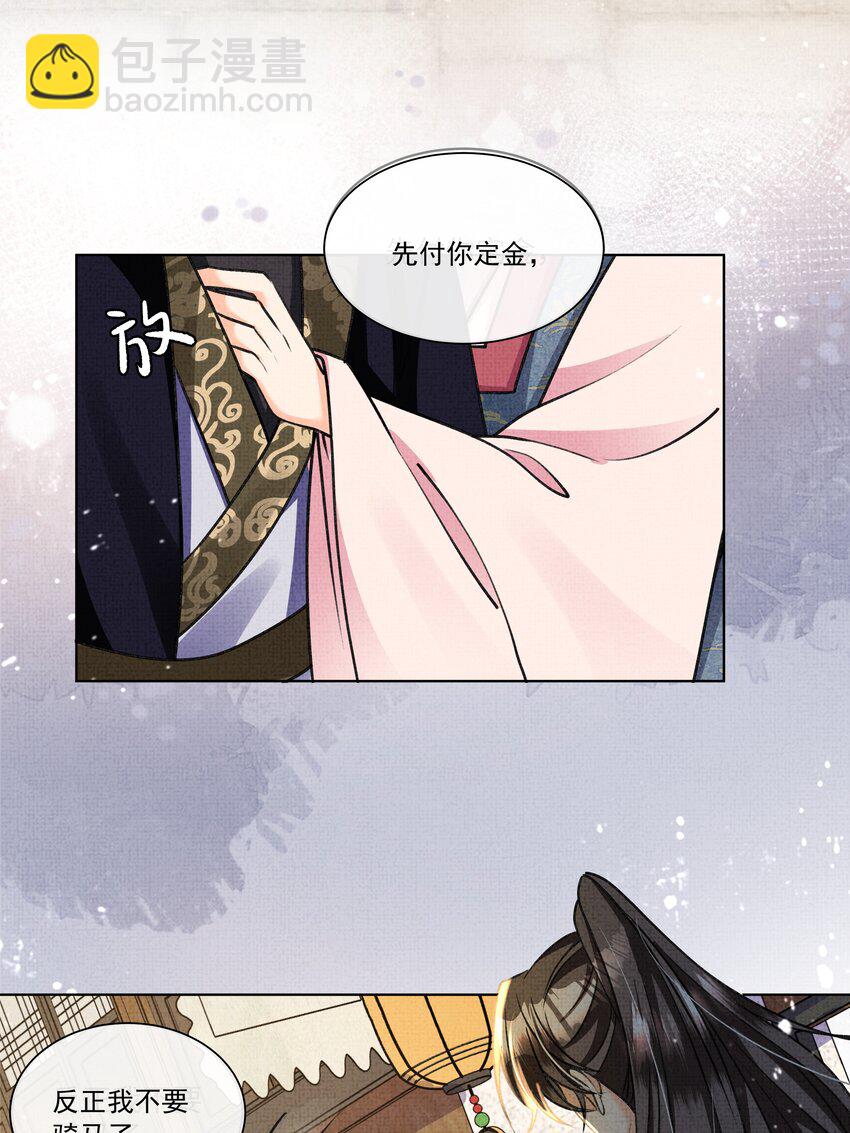 018 这个仇本世子记下了！(1/2)-第20话