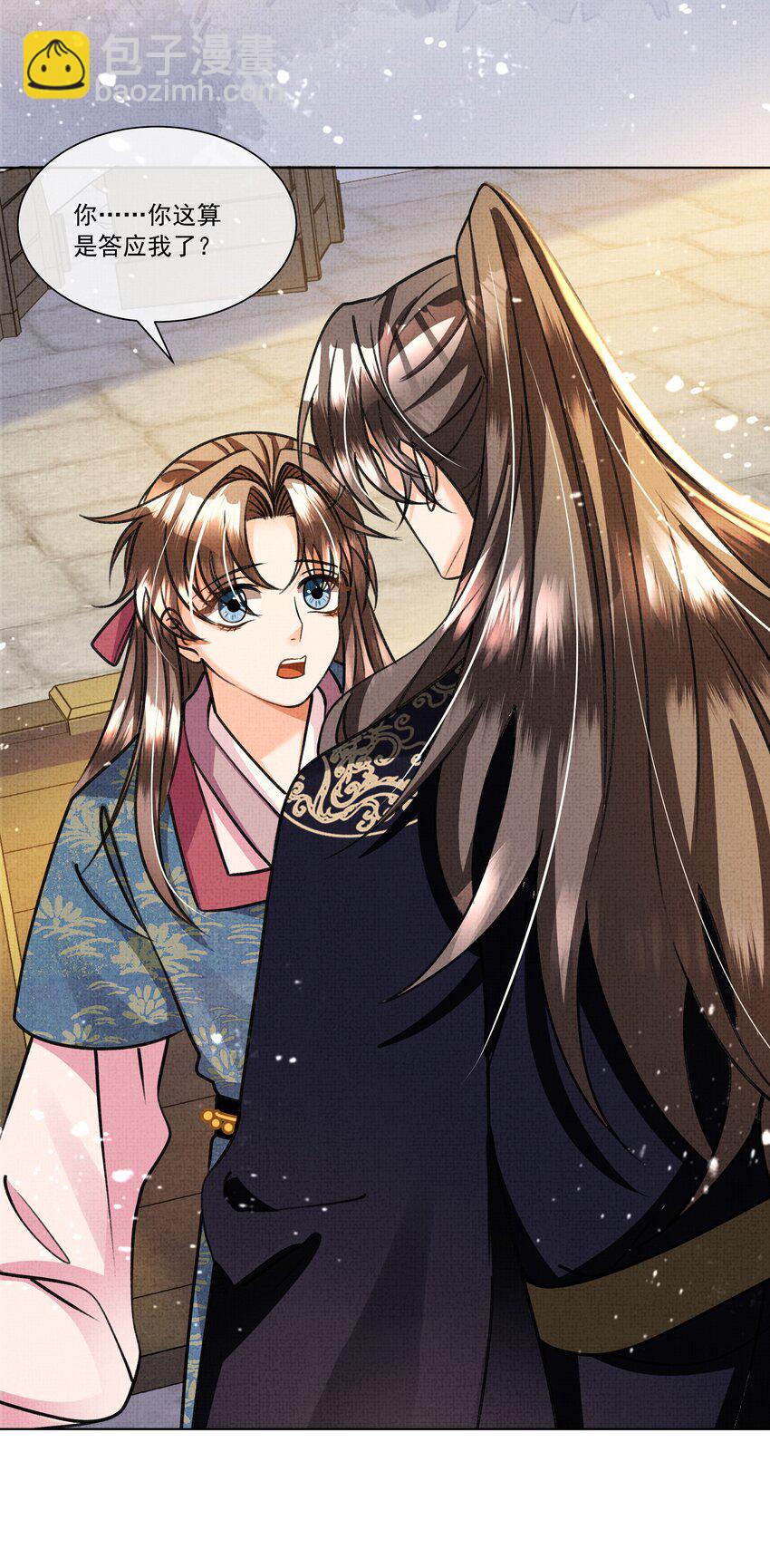 018 这个仇本世子记下了！(1/2)-第20话