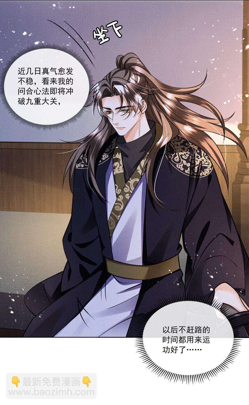 018 这个仇本世子记下了！(1/2)-第20话