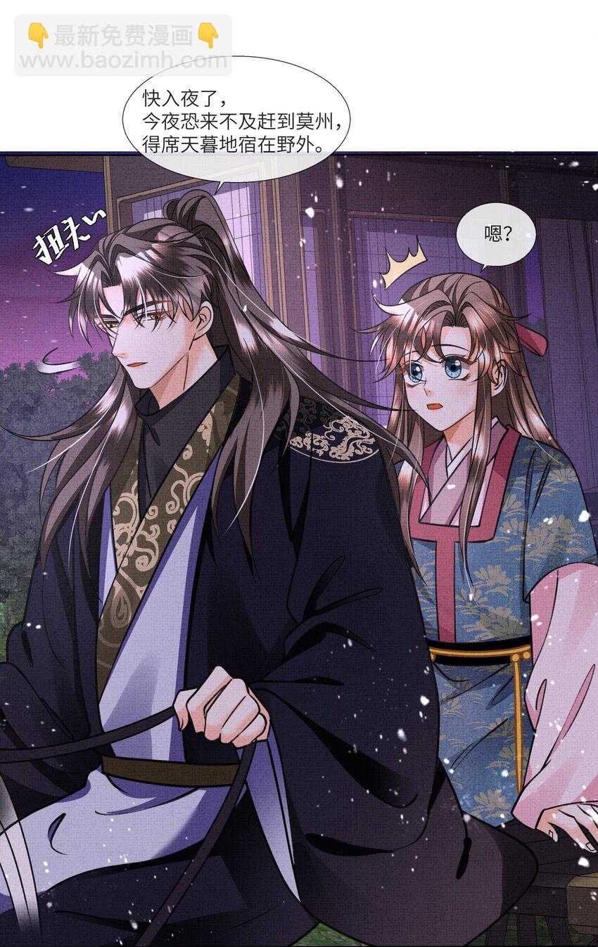 020 本世子着了你的道！(1/2)-第22话