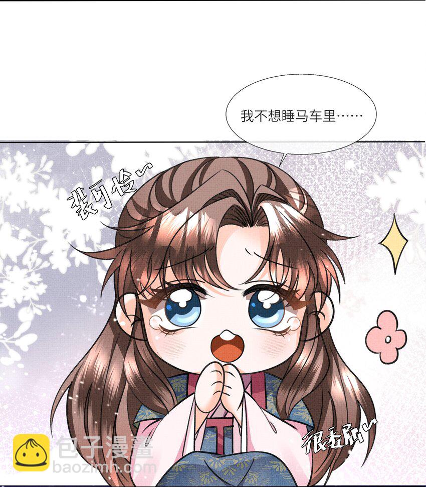 020 本世子着了你的道！(1/2)-第22话