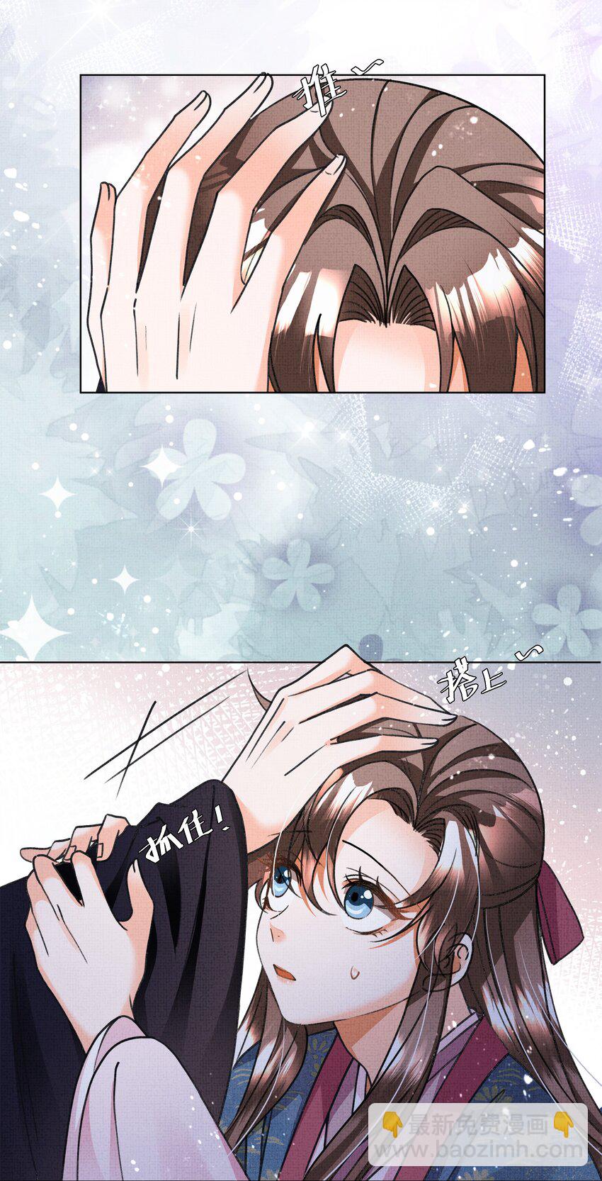 020 本世子着了你的道！(1/2)-第22话