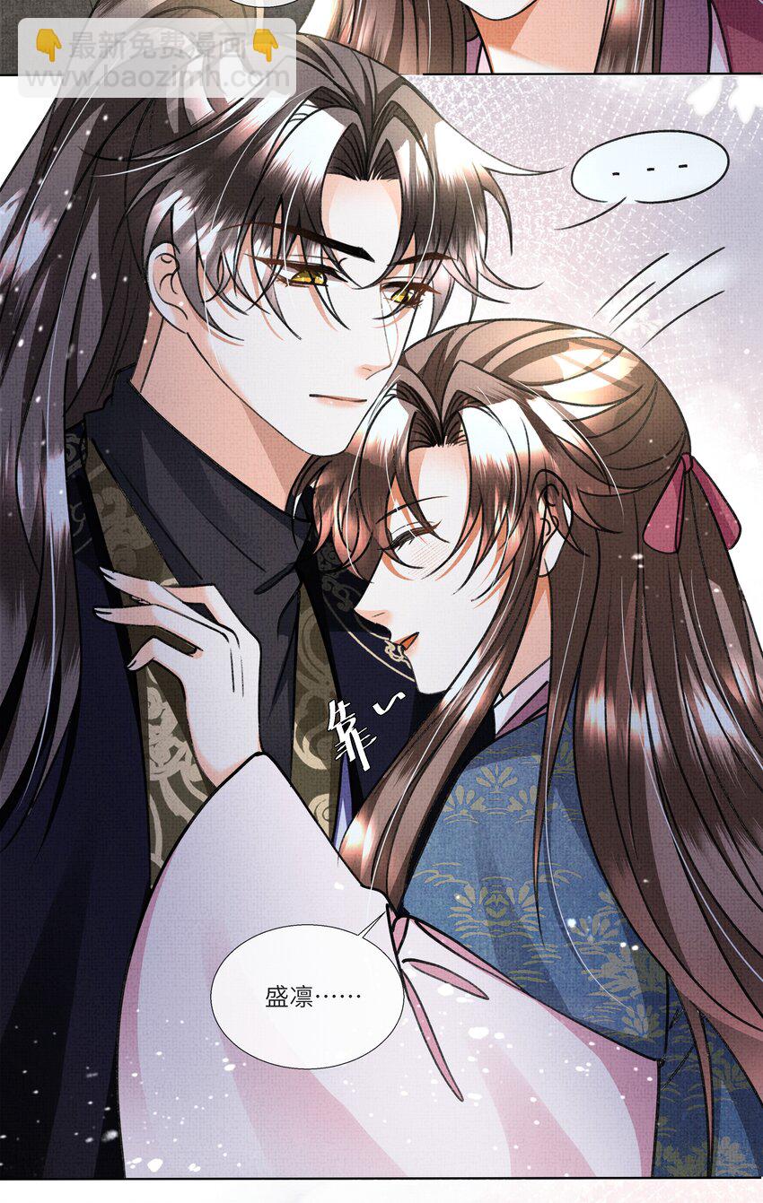 020 本世子着了你的道！(1/2)-第22话