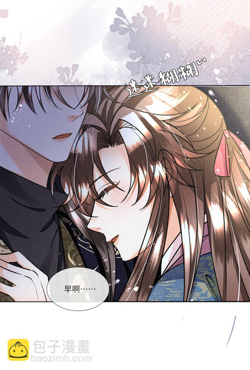 020 本世子着了你的道！(1/2)-第22话