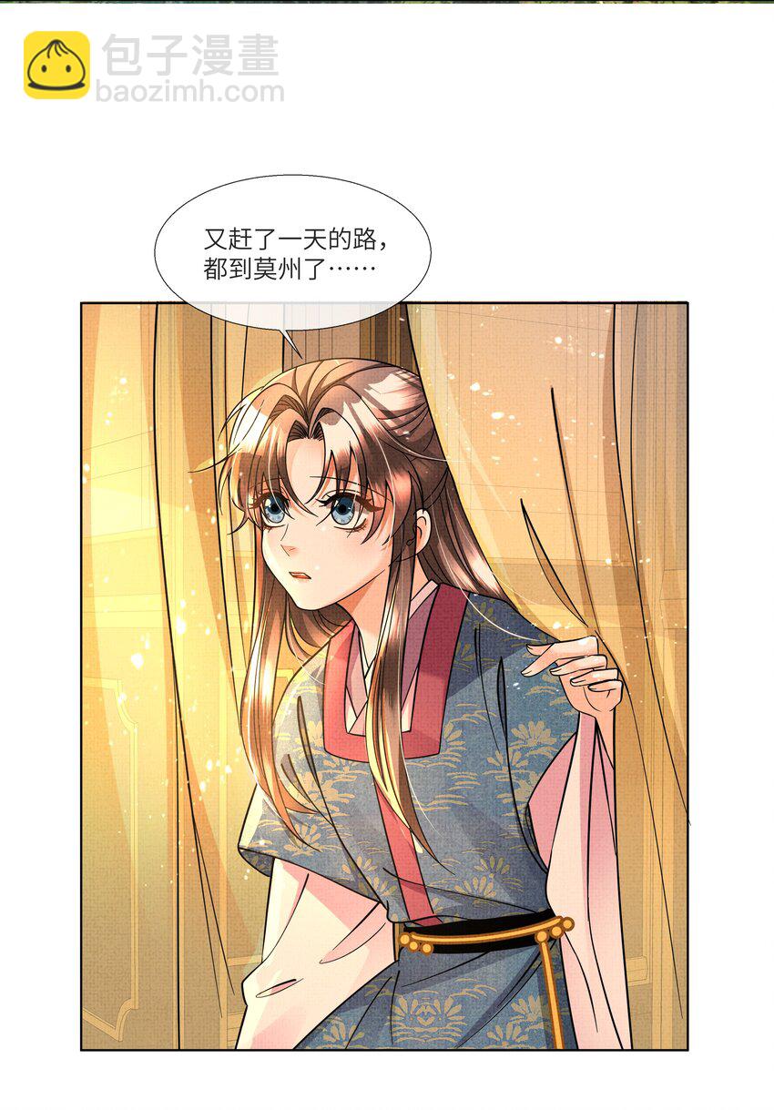 020 本世子着了你的道！(1/2)-第22话