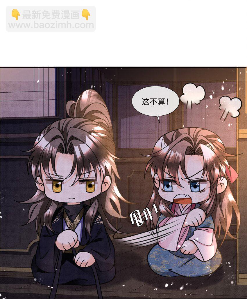 020 本世子着了你的道！(1/2)-第22话