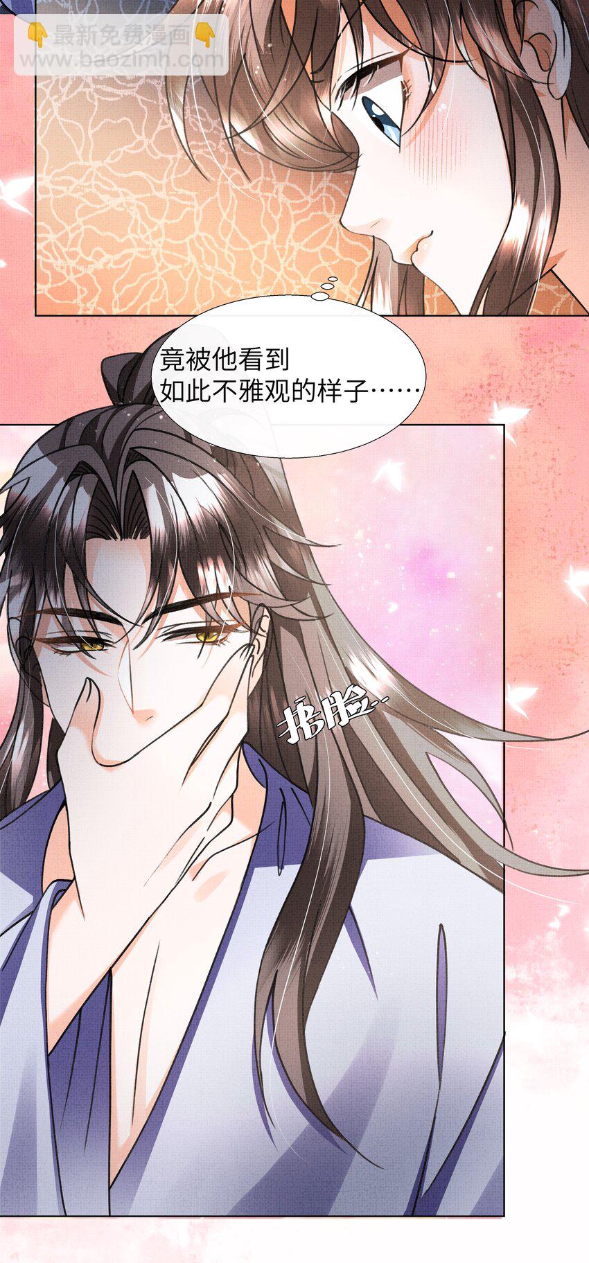 022 他根本就不会在意我-第24话