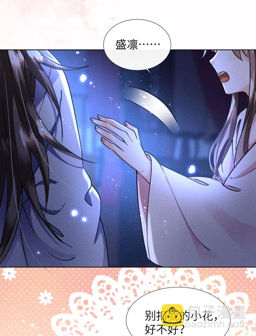 022 他根本就不会在意我-第24话