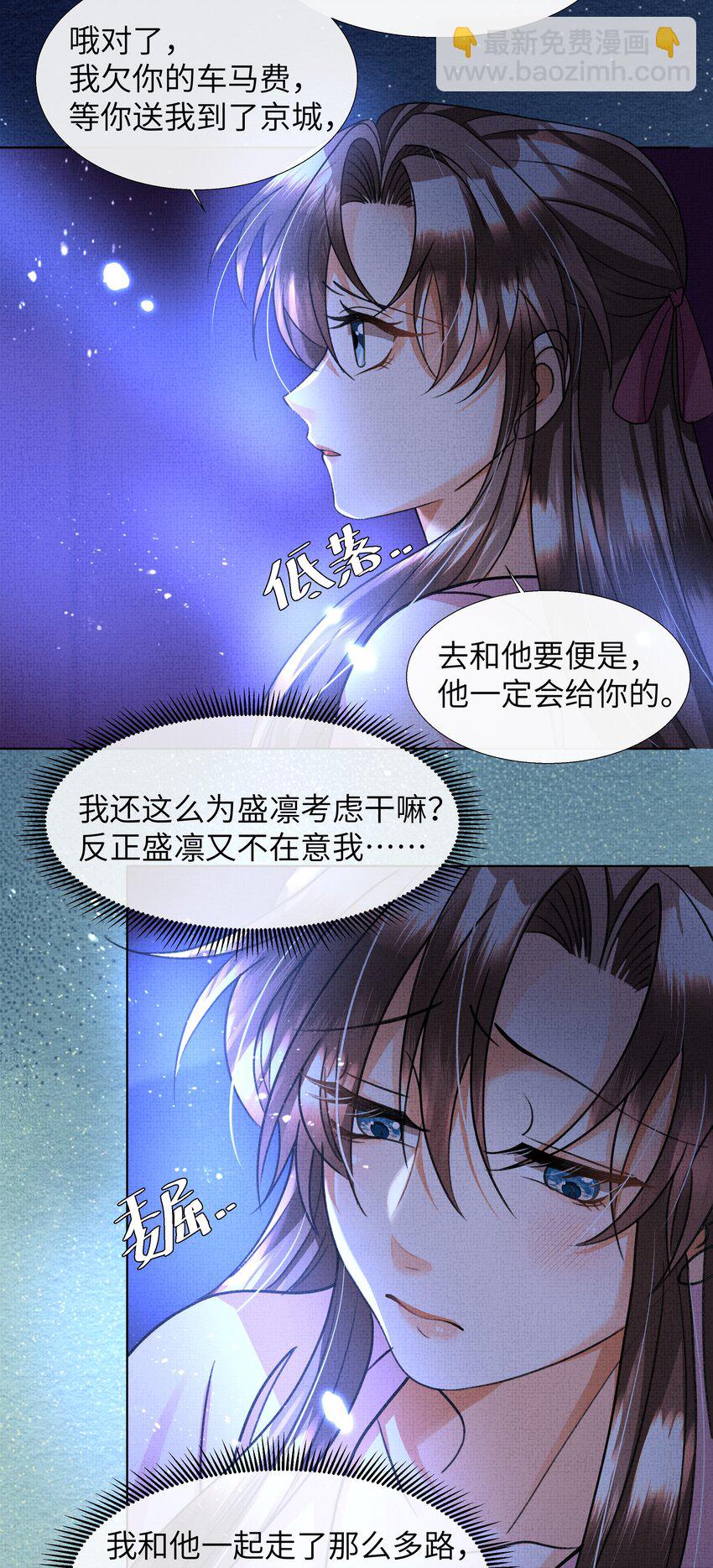 022 他根本就不会在意我-第24话