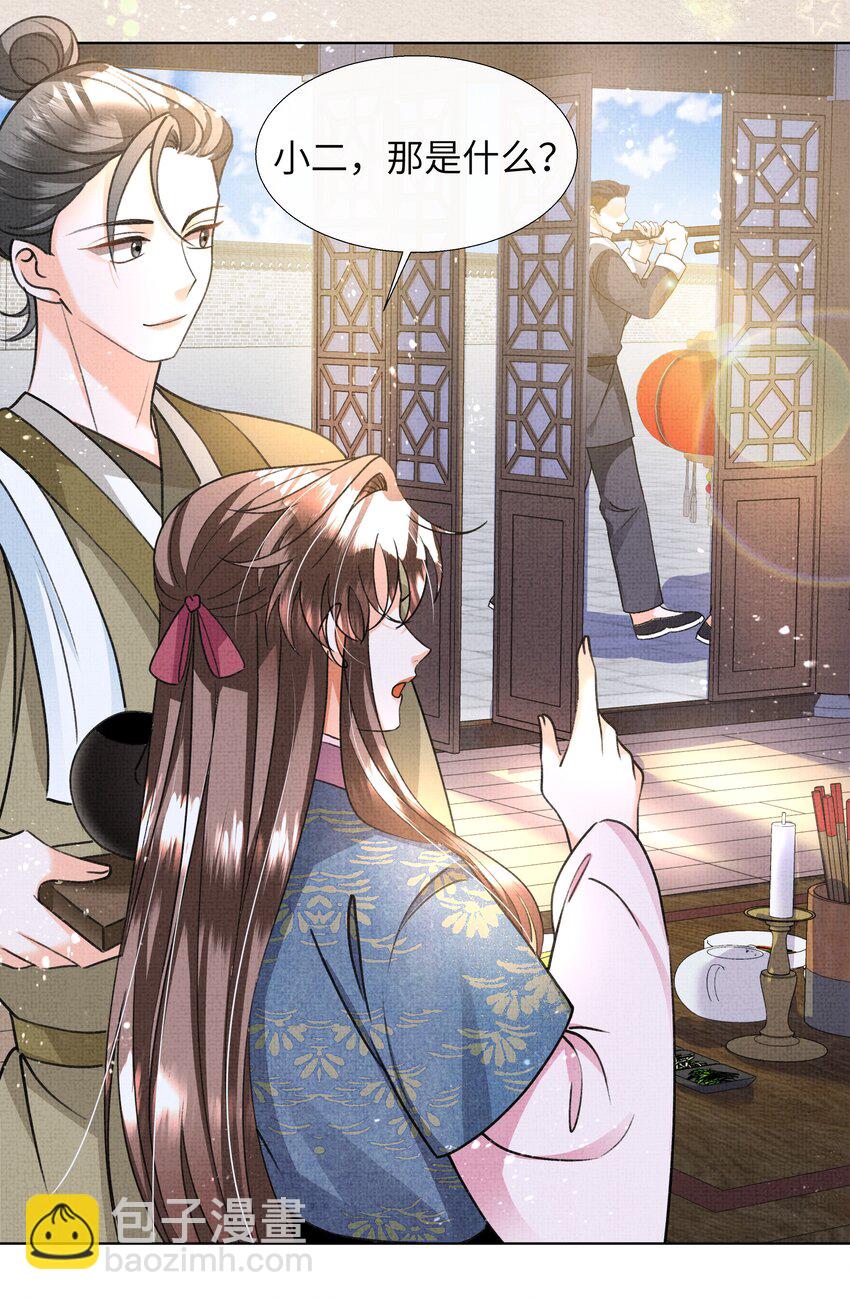 022 他根本就不会在意我-第24话