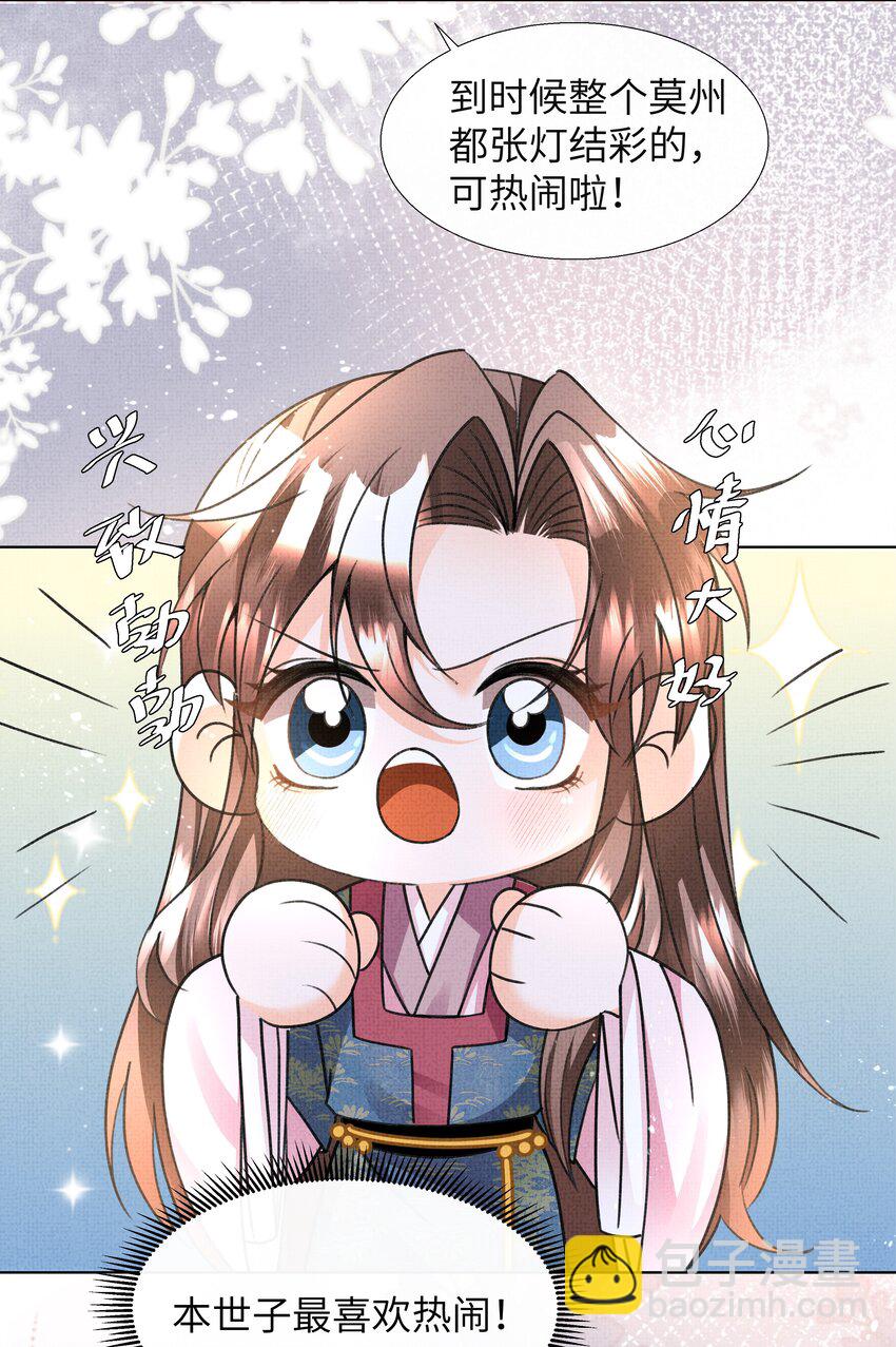 022 他根本就不会在意我-第24话