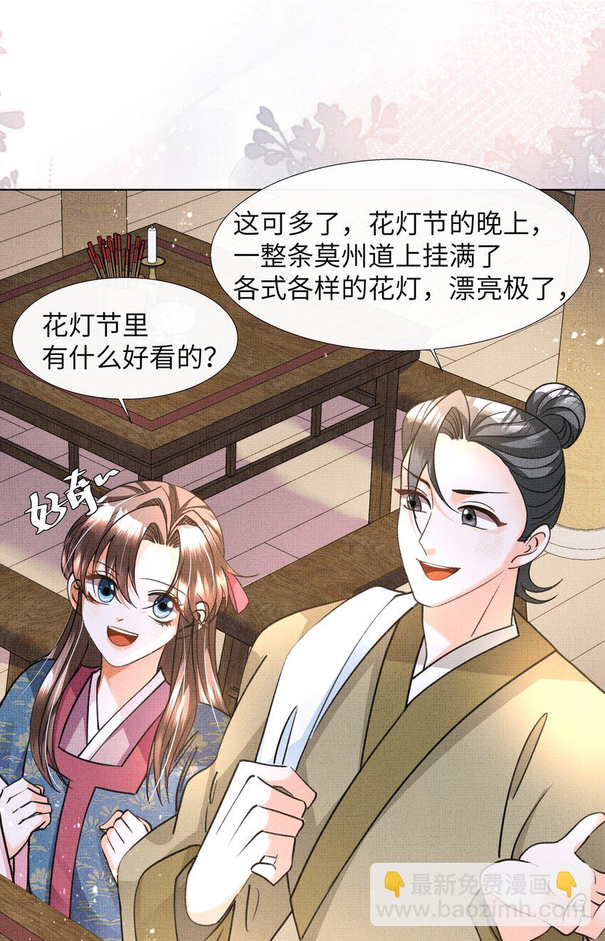 022 他根本就不会在意我-第24话