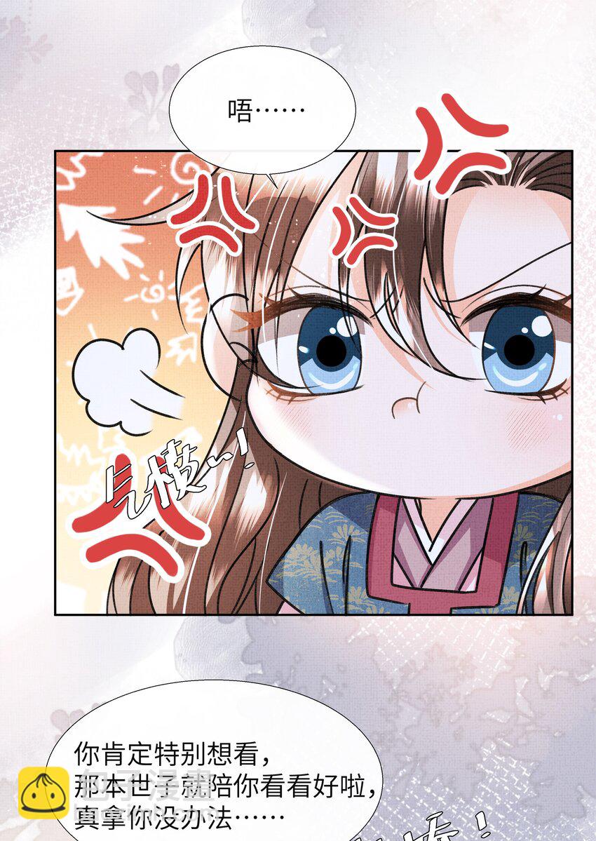 022 他根本就不会在意我-第24话