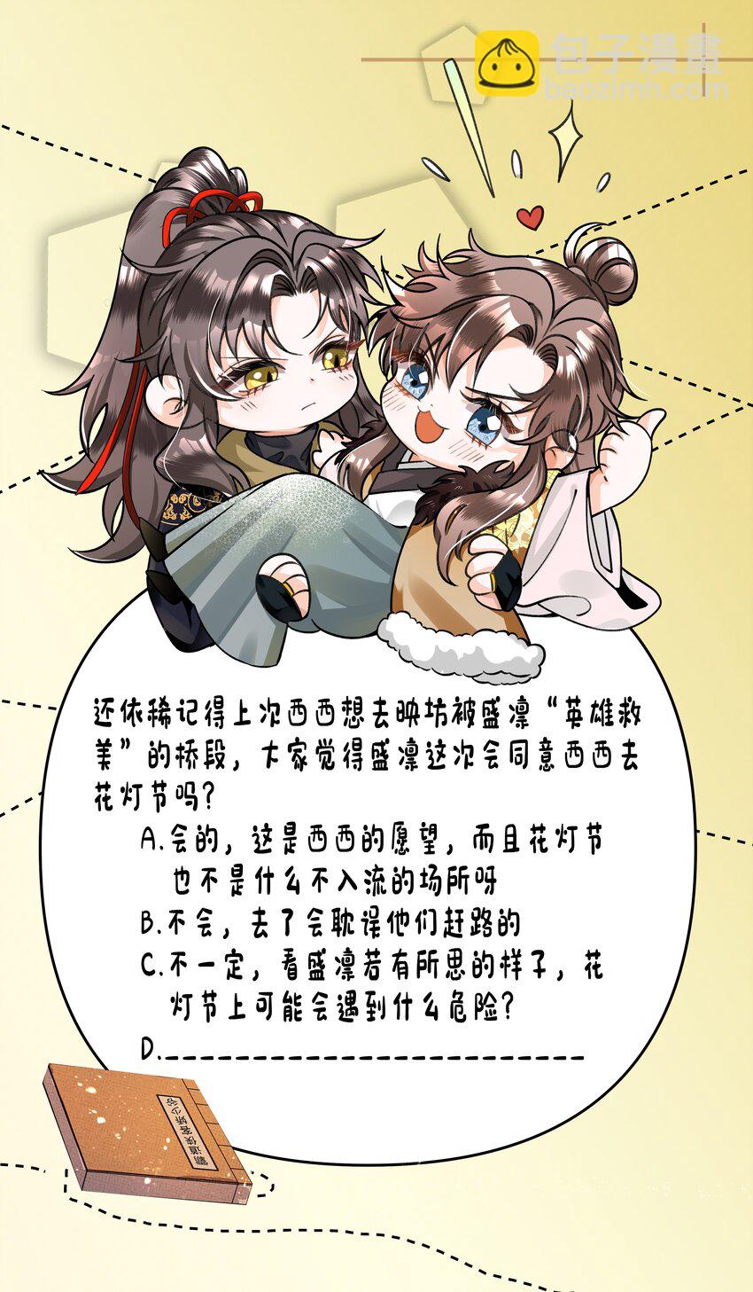 022 他根本就不会在意我-第24话