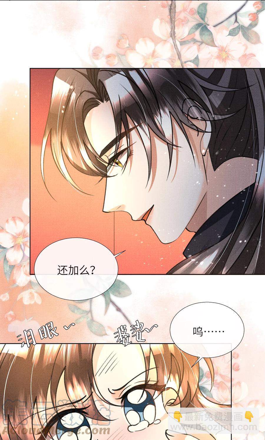 024 盛凛&hellip;&hellip;帮帮我！-第26话