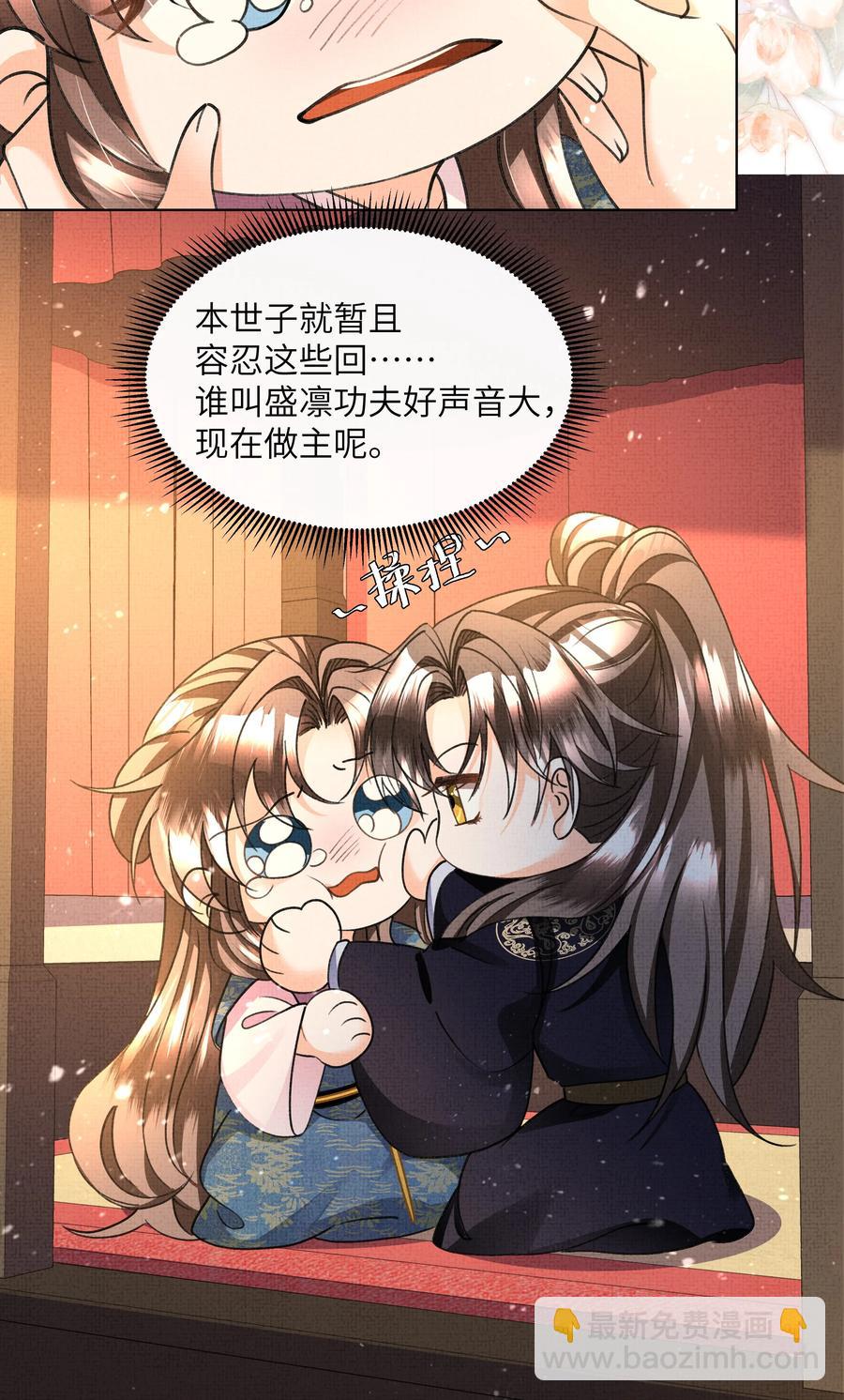 024 盛凛&hellip;&hellip;帮帮我！-第26话