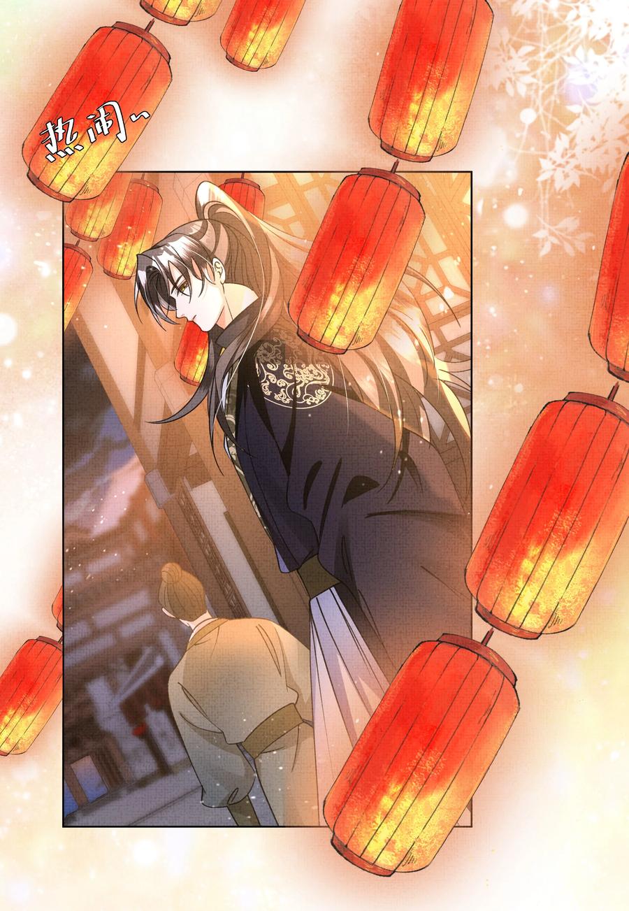 024 盛凛&hellip;&hellip;帮帮我！-第26话