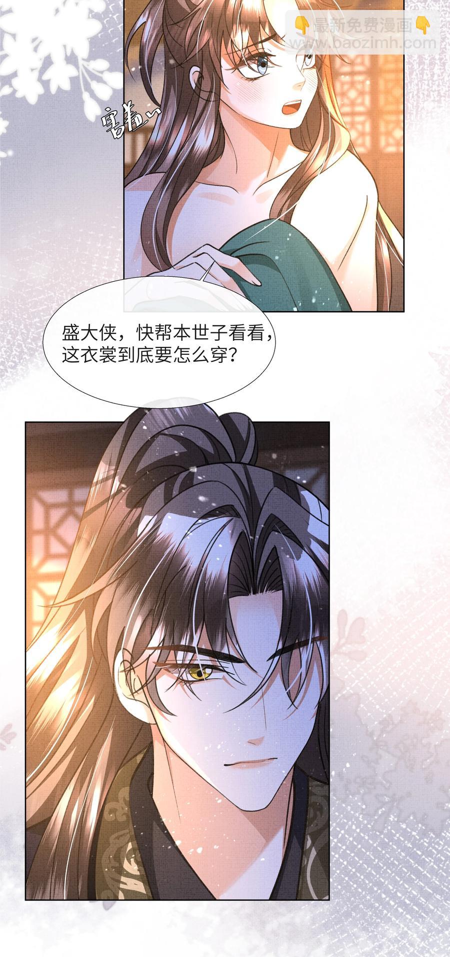 024 盛凛&hellip;&hellip;帮帮我！-第26话