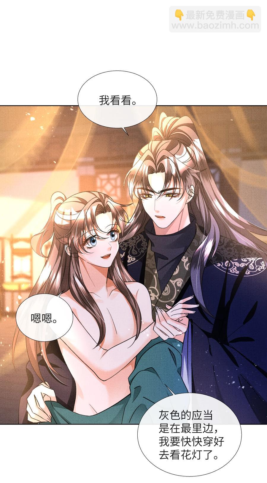 024 盛凛&hellip;&hellip;帮帮我！-第26话