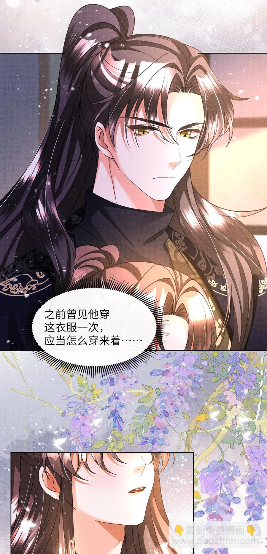 024 盛凛&hellip;&hellip;帮帮我！-第26话