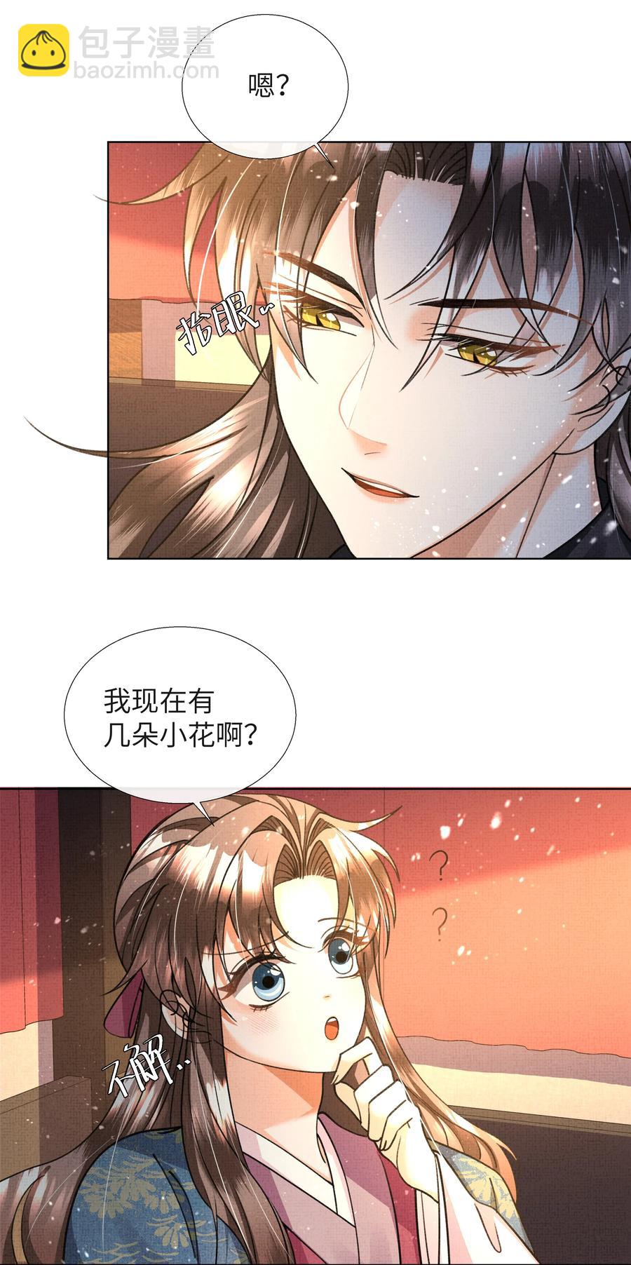 024 盛凛&hellip;&hellip;帮帮我！-第26话