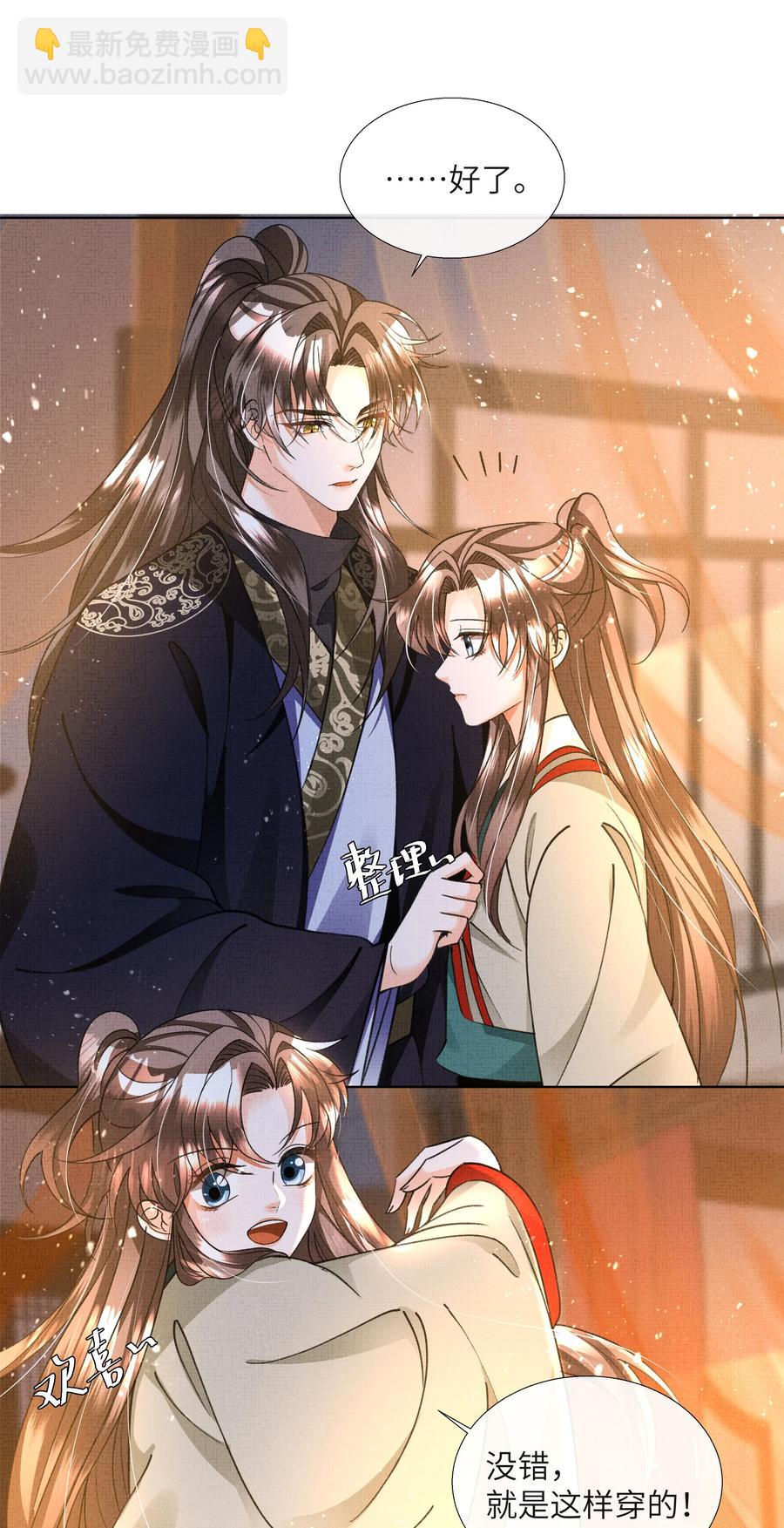 024 盛凛&hellip;&hellip;帮帮我！-第26话