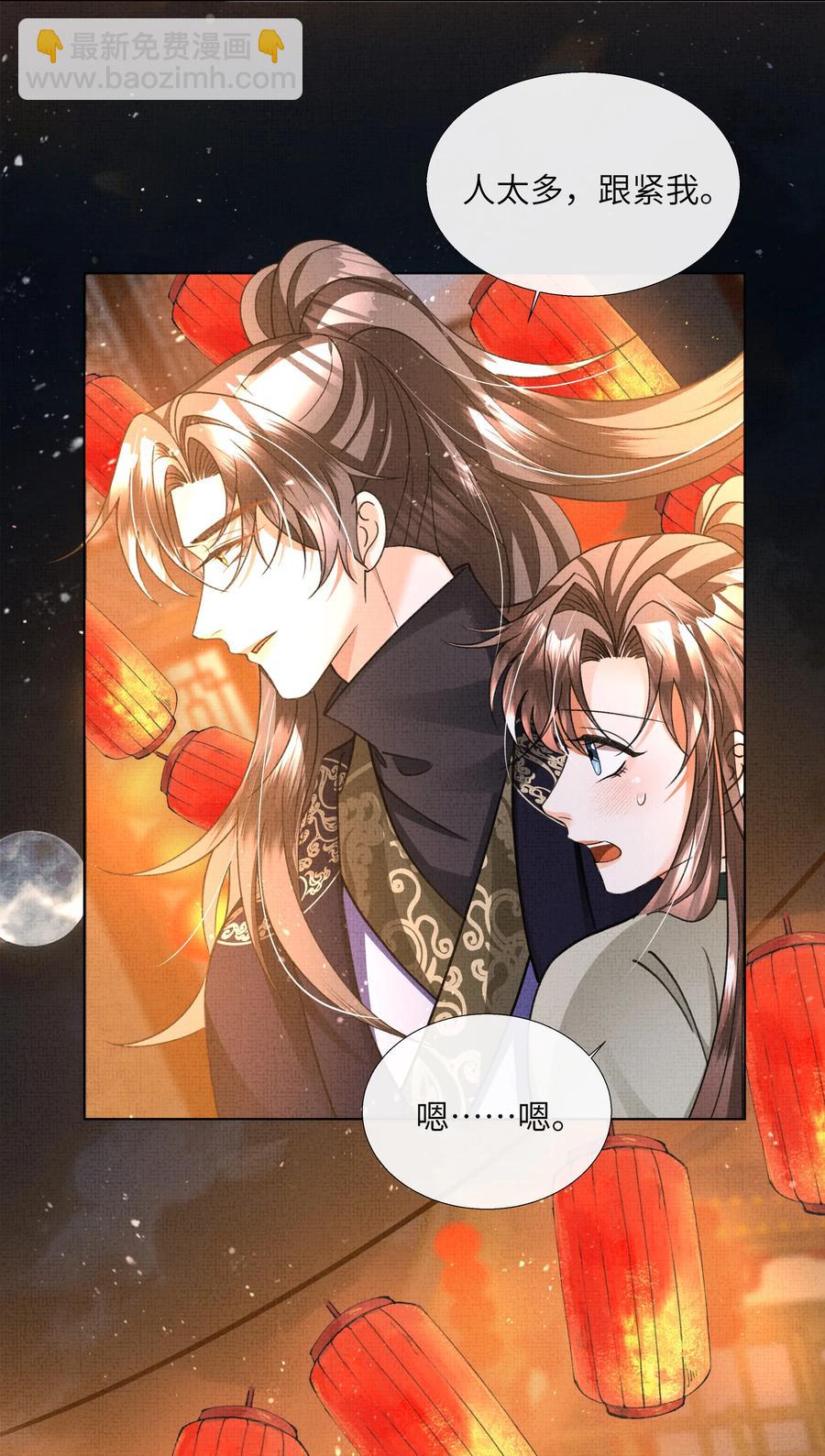 024 盛凛&hellip;&hellip;帮帮我！-第26话