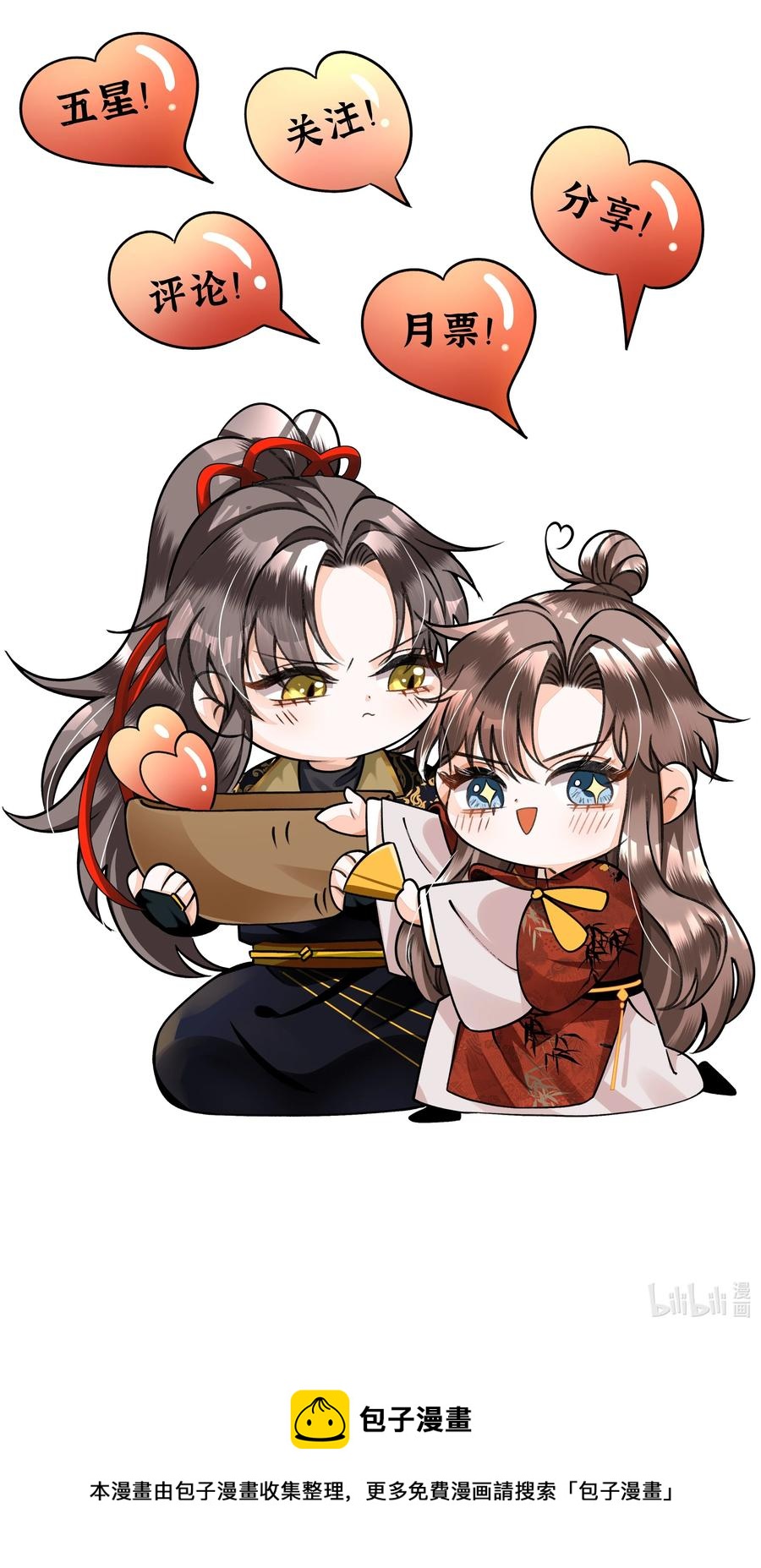 024 盛凛&hellip;&hellip;帮帮我！-第26话