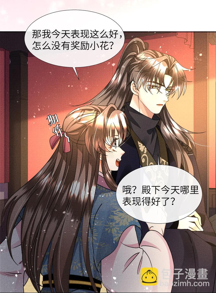 024 盛凛&hellip;&hellip;帮帮我！-第26话