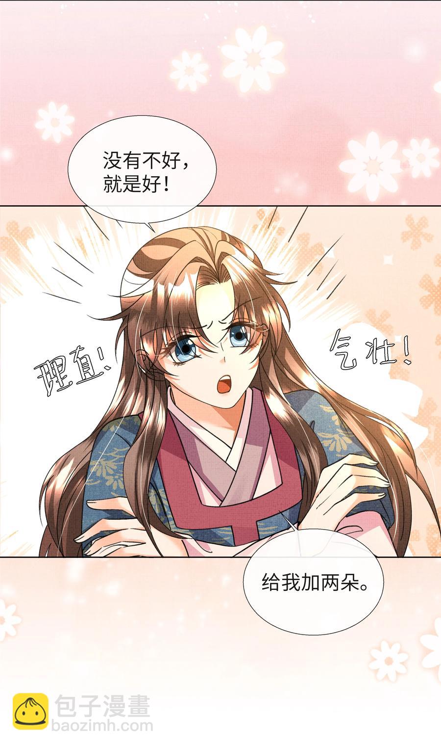 024 盛凛&hellip;&hellip;帮帮我！-第26话