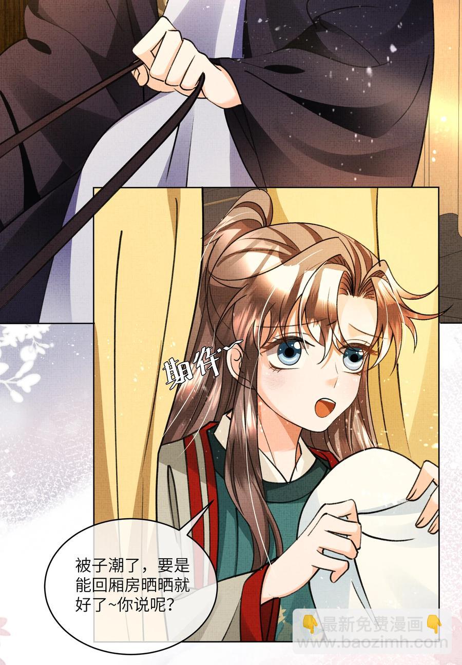 026 你居然打本世子的屁股！-第28话