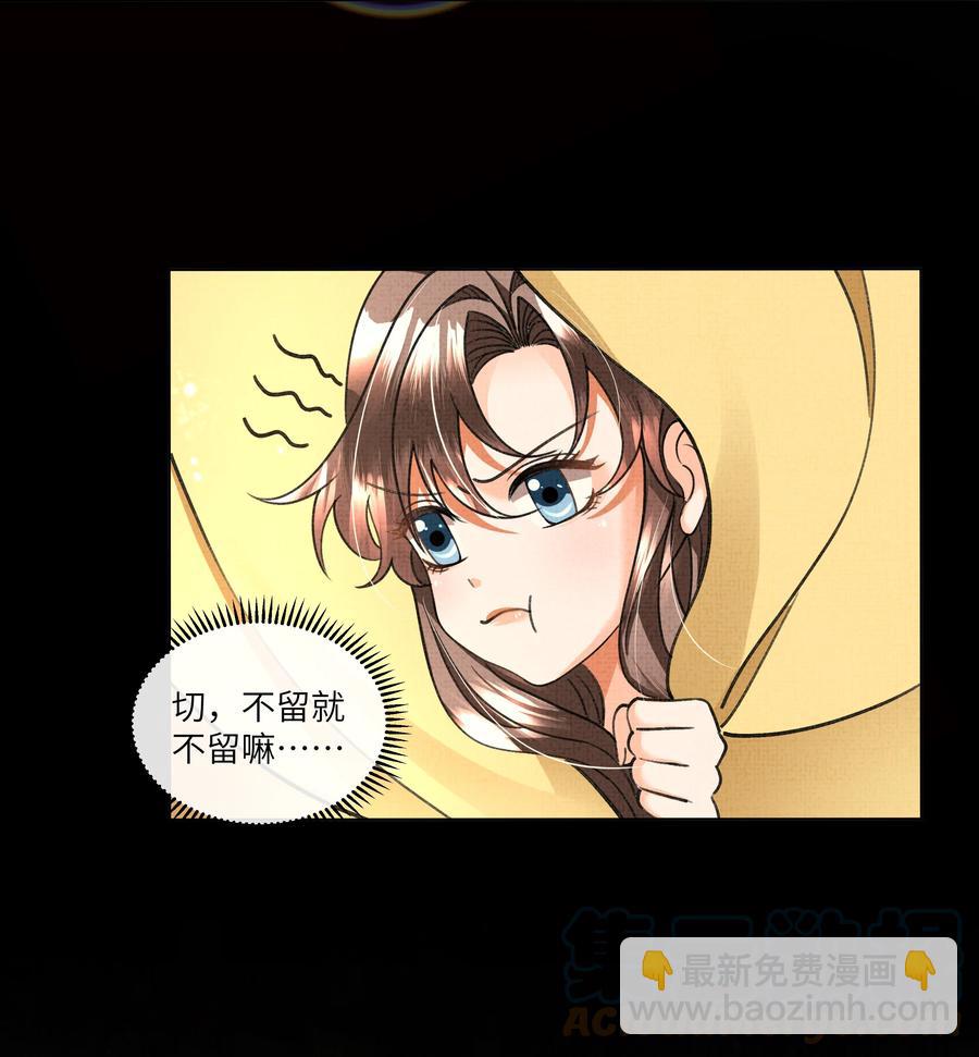 026 你居然打本世子的屁股！-第28话