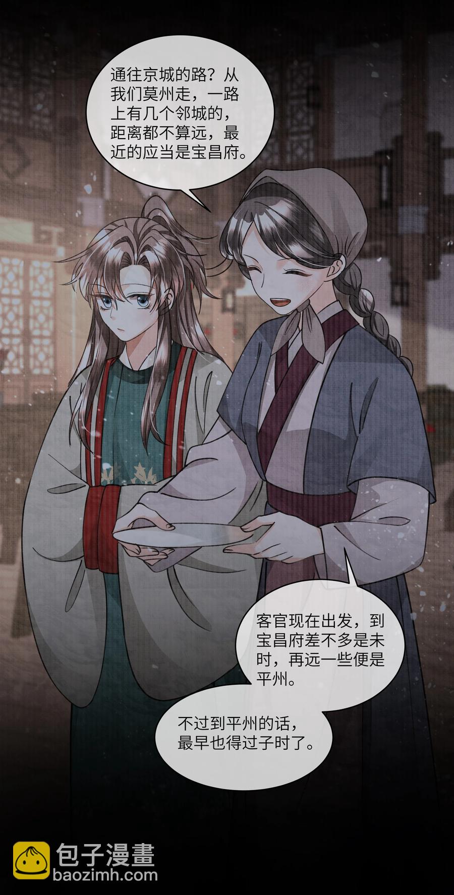 026 你居然打本世子的屁股！-第28话