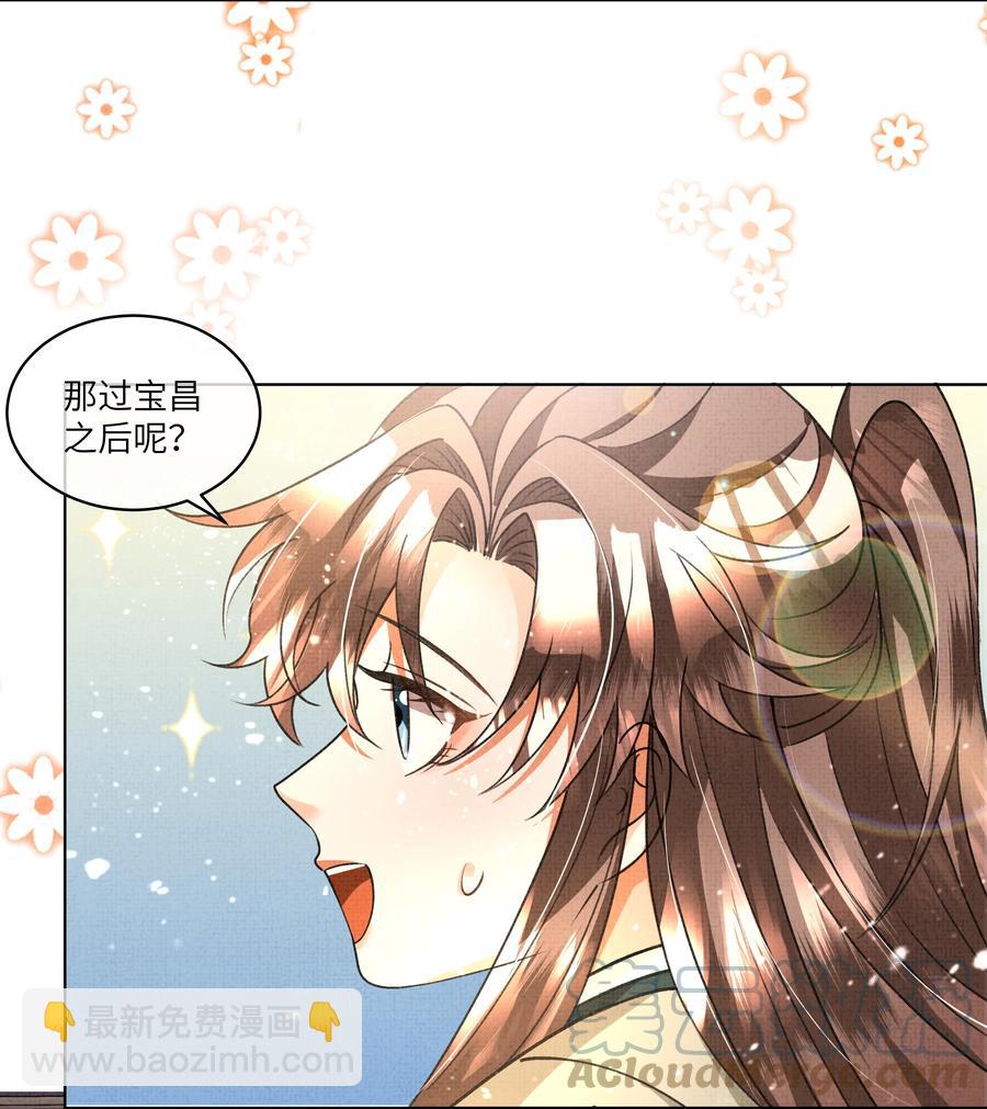 026 你居然打本世子的屁股！-第28话