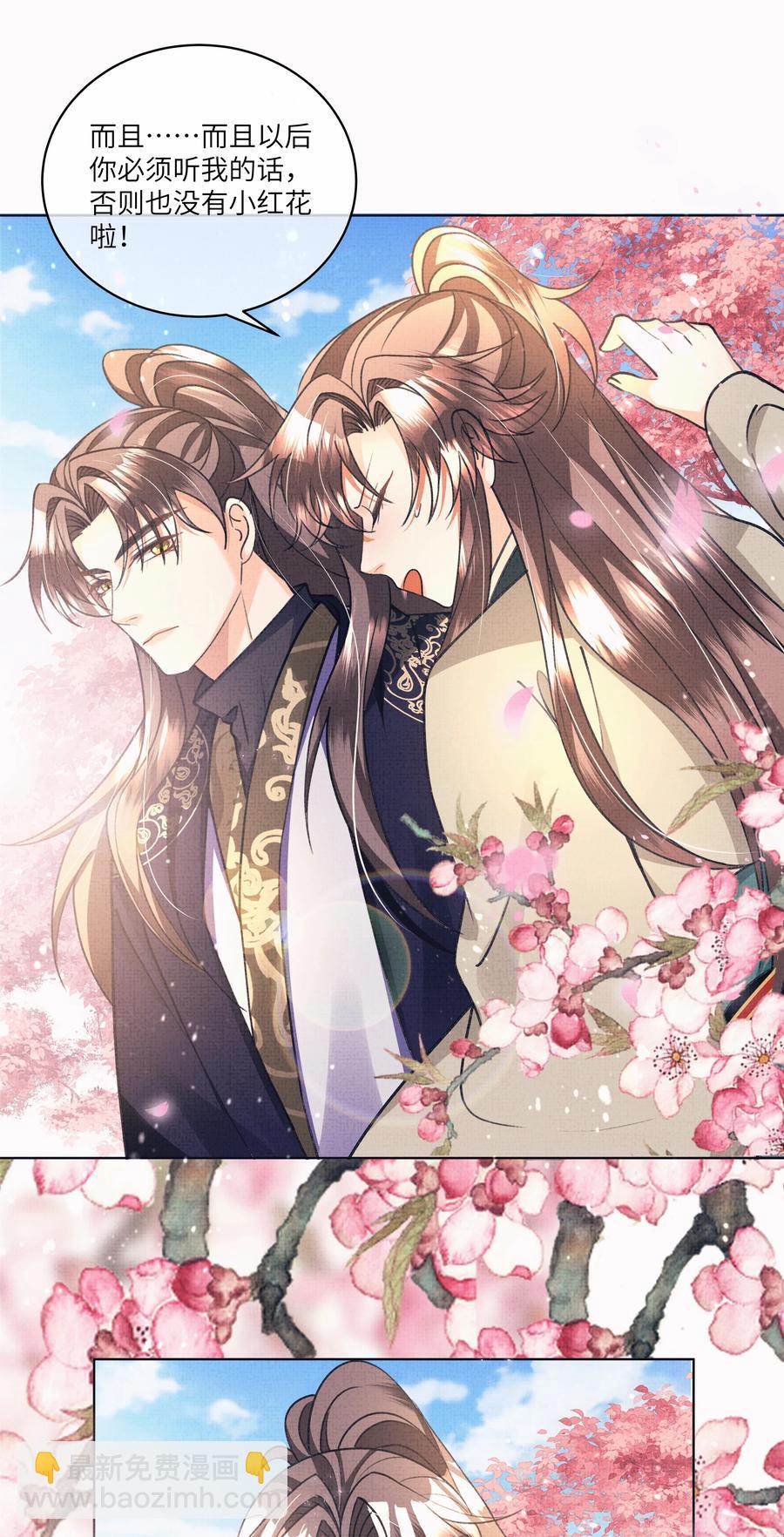 026 你居然打本世子的屁股！-第28话