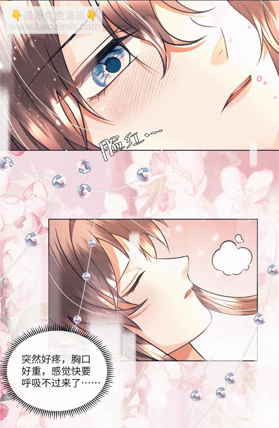 026 你居然打本世子的屁股！-第28话