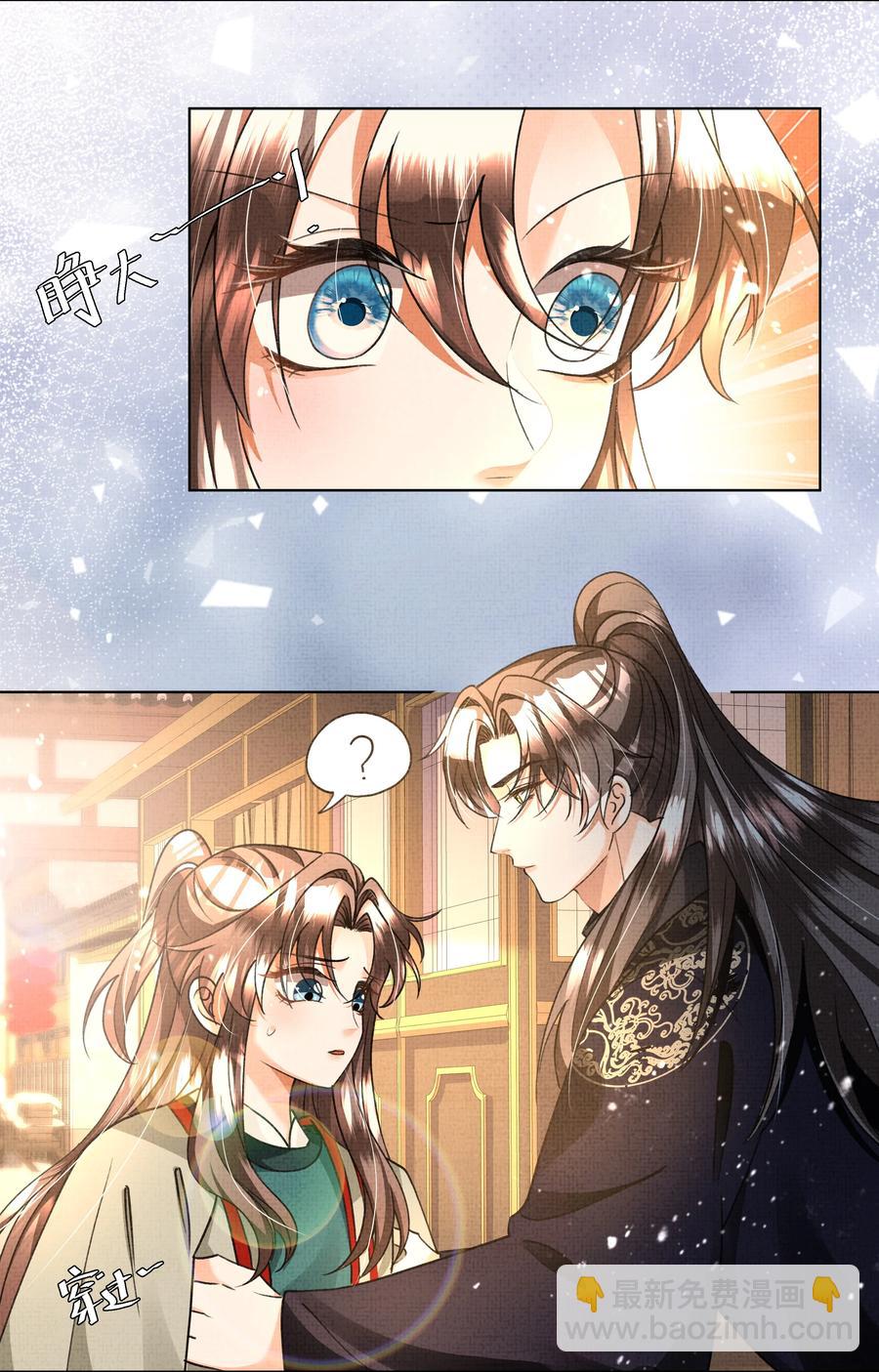 026 你居然打本世子的屁股！-第28话