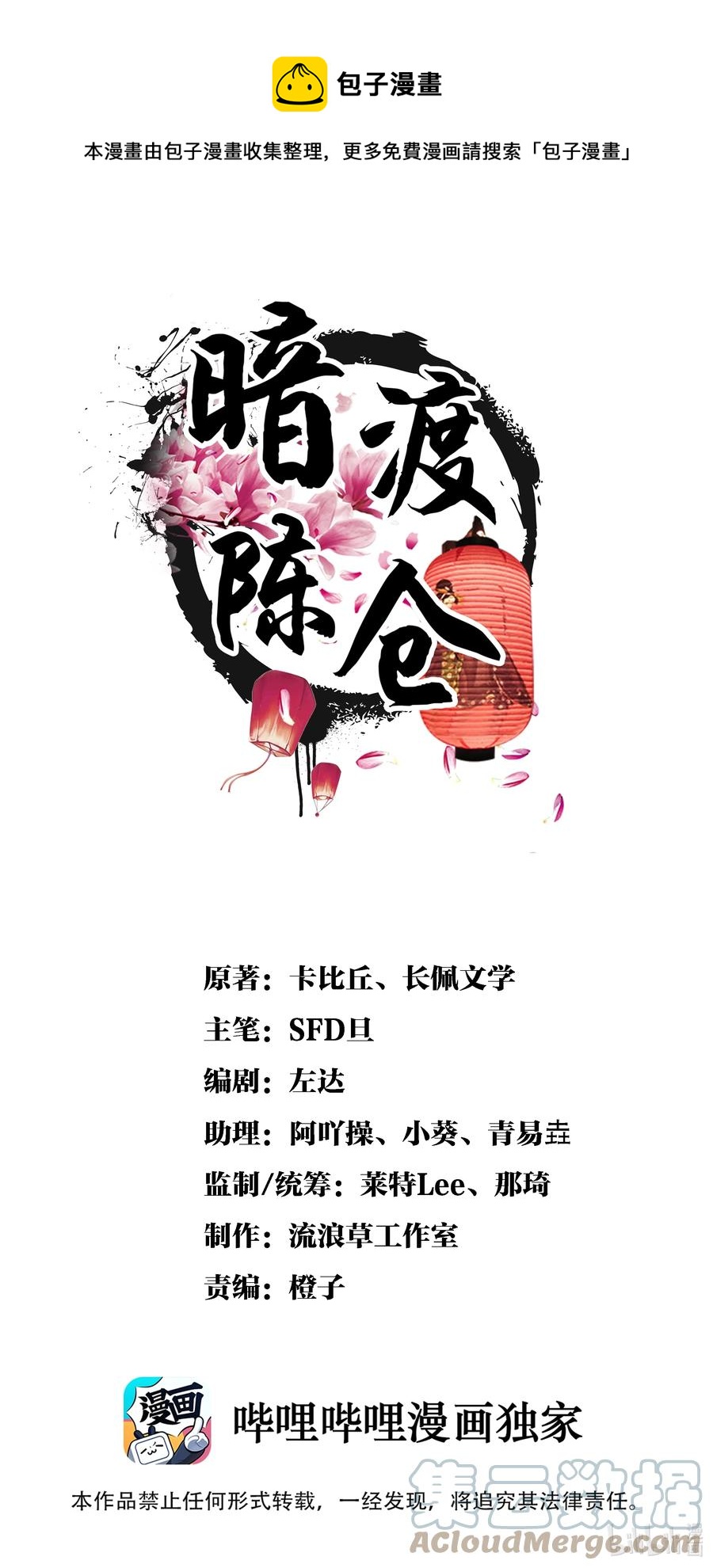 028 怎么不让我来？-第30话