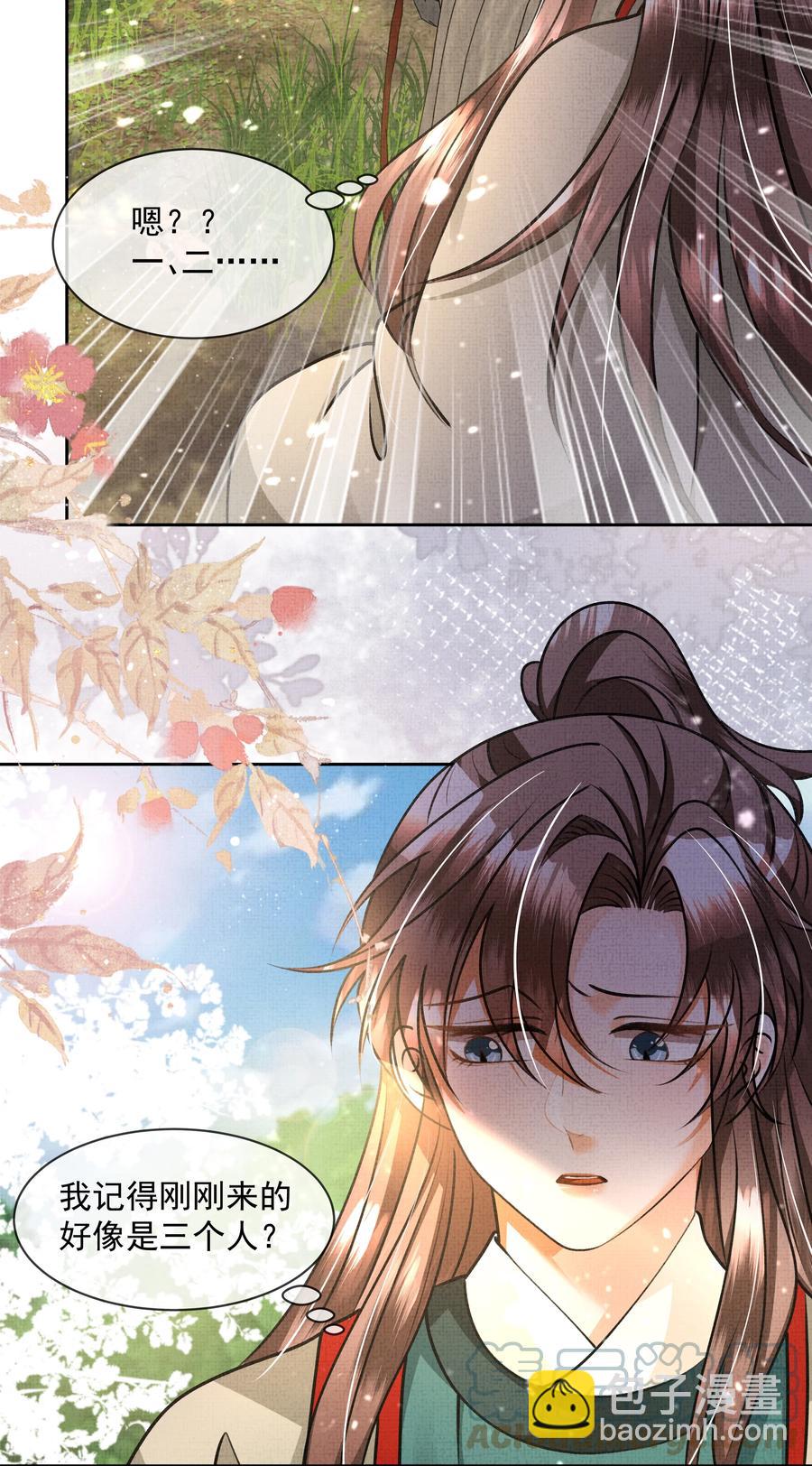 028 怎么不让我来？-第30话