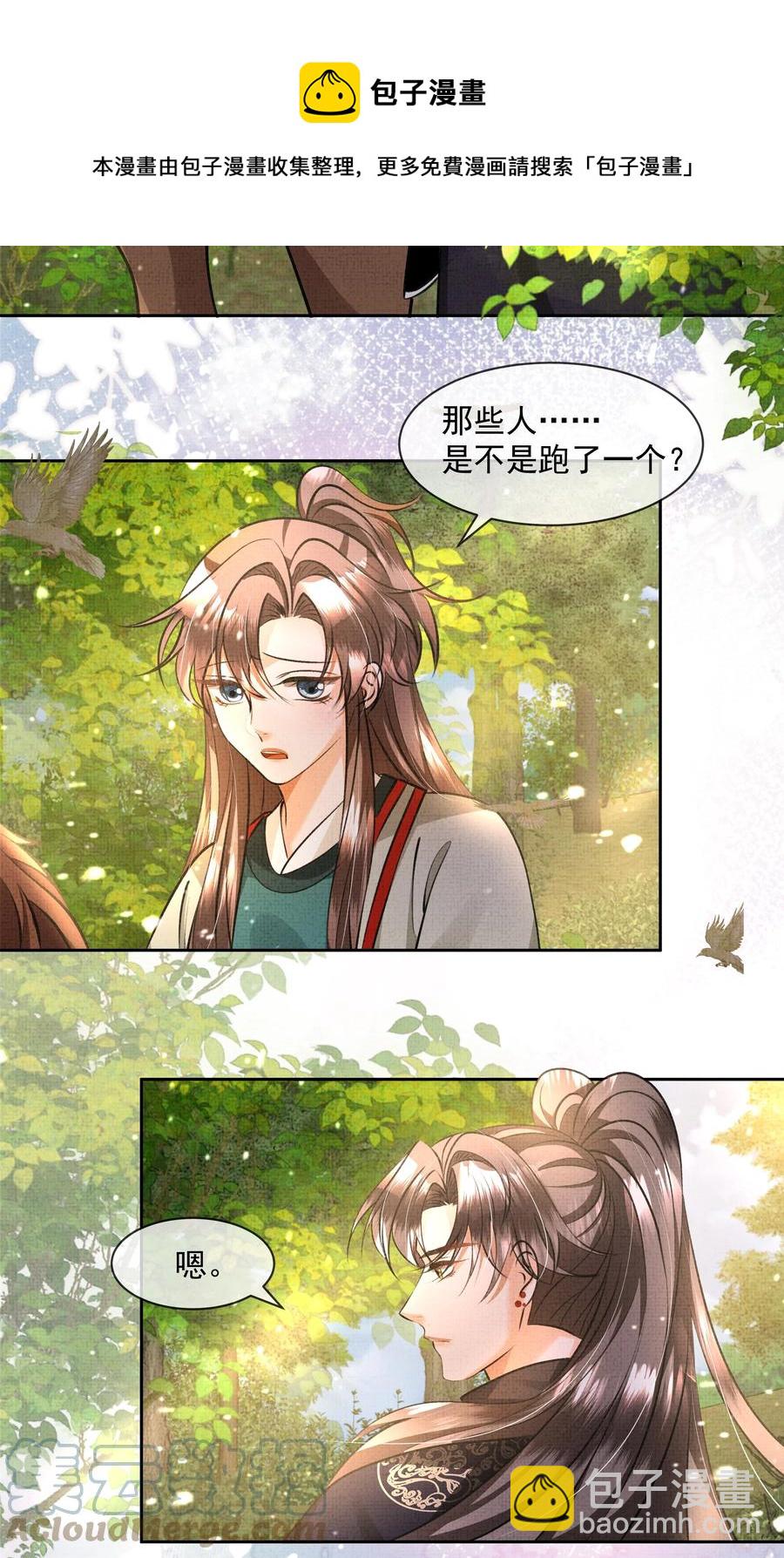 028 怎么不让我来？-第30话