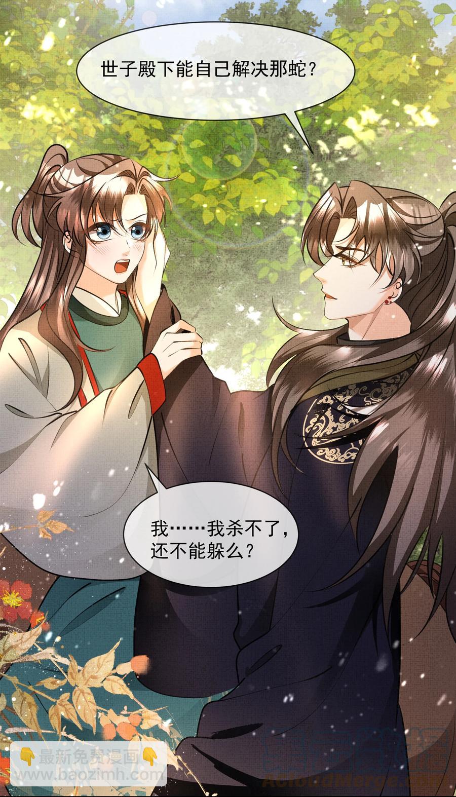 028 怎么不让我来？-第30话