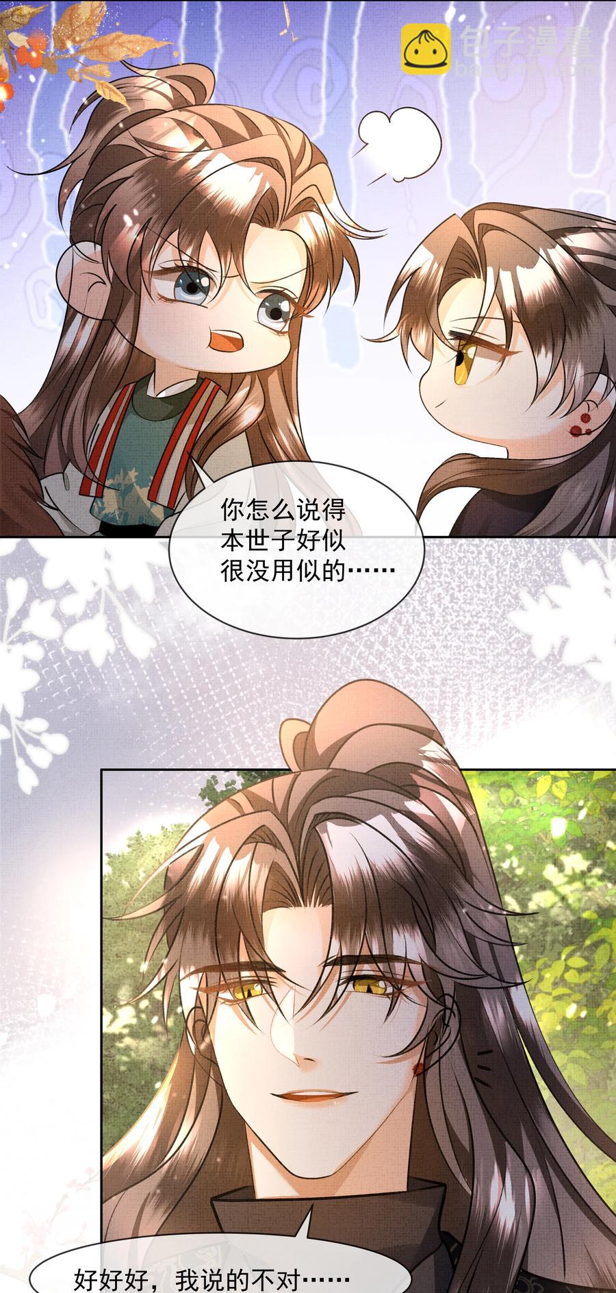 028 怎么不让我来？-第30话