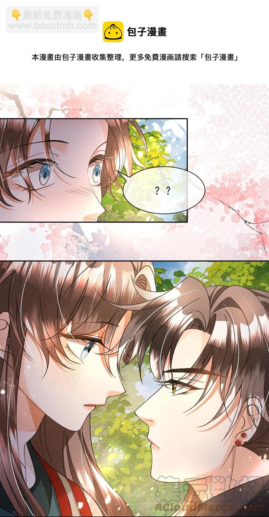 028 怎么不让我来？-第30话