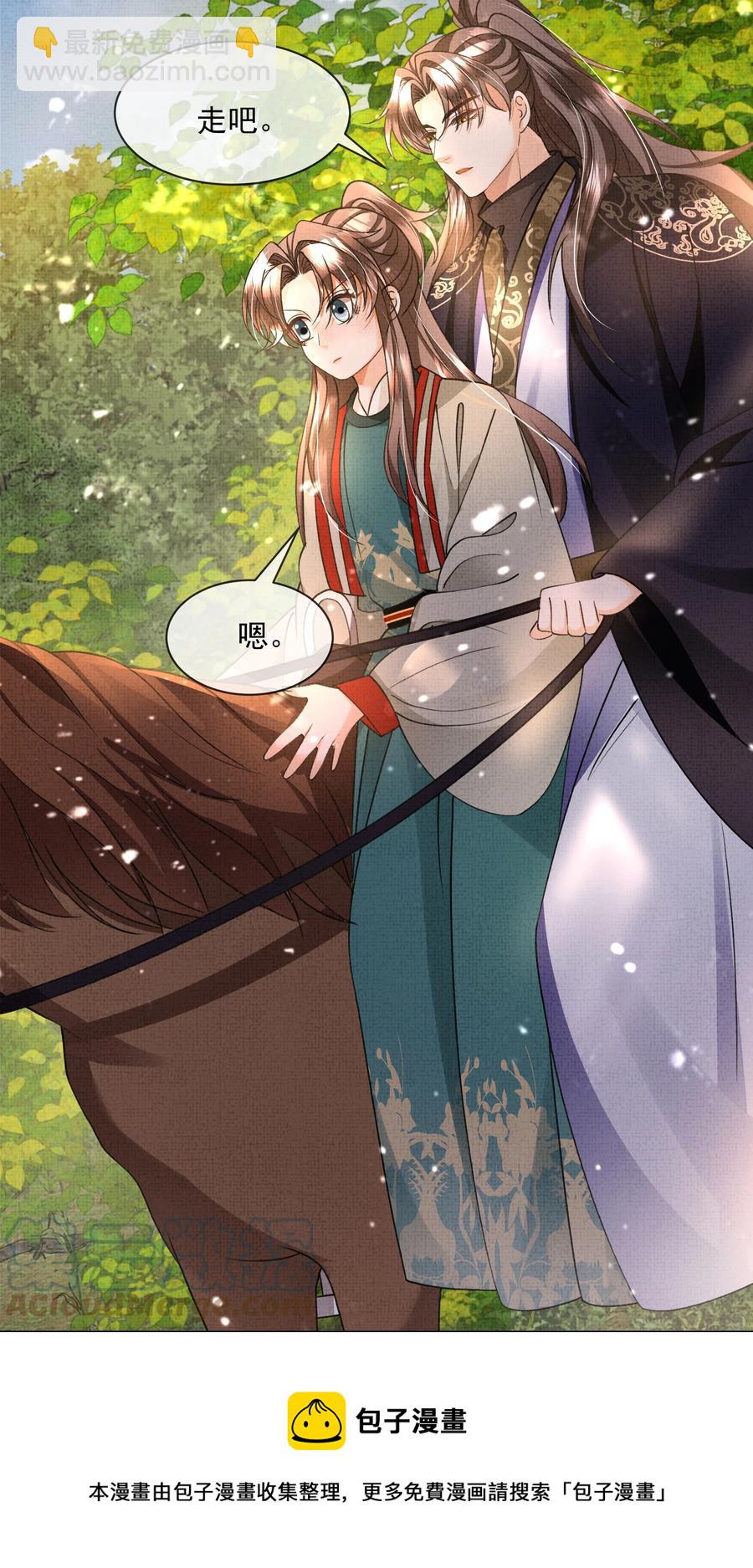 028 怎么不让我来？-第30话