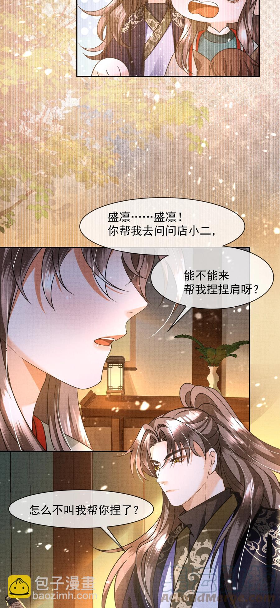 028 怎么不让我来？-第30话