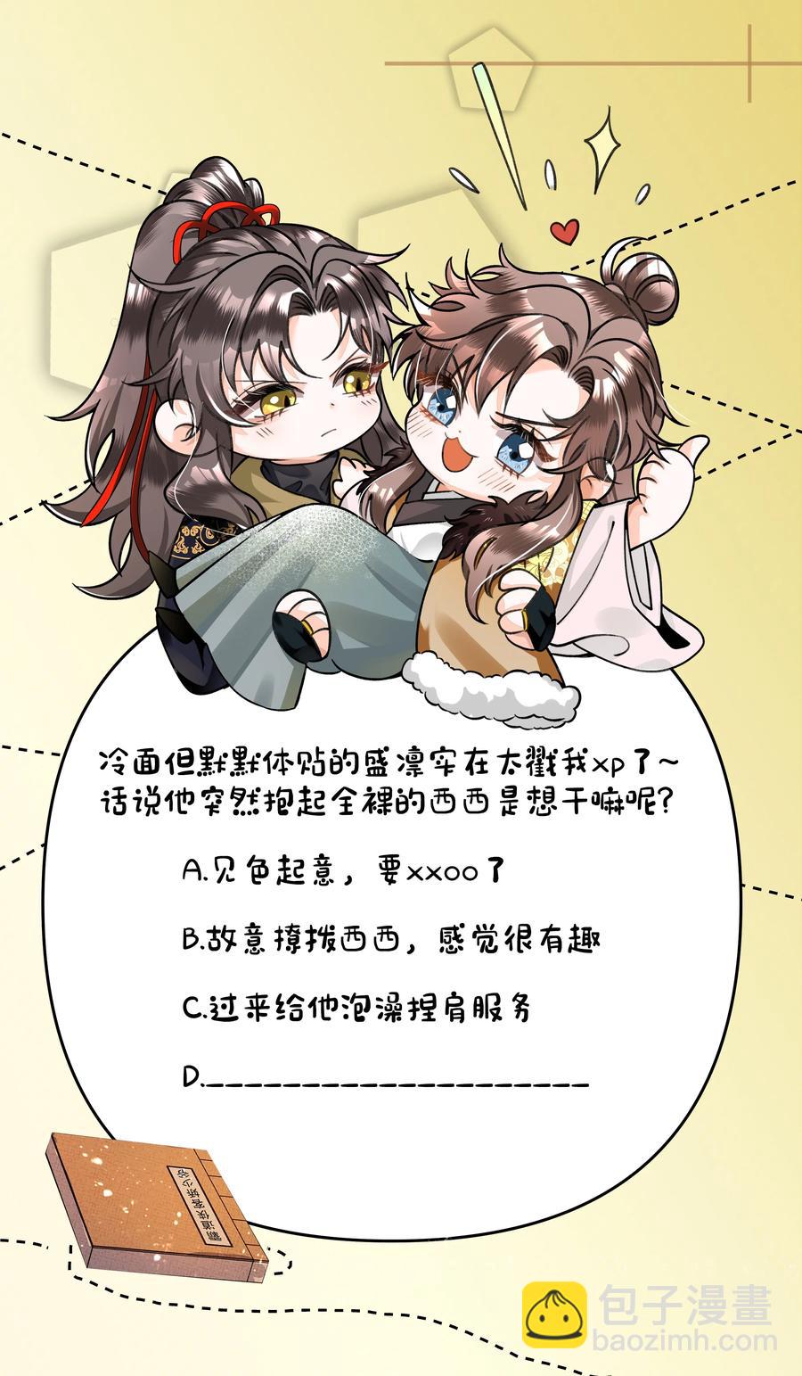 028 怎么不让我来？-第30话