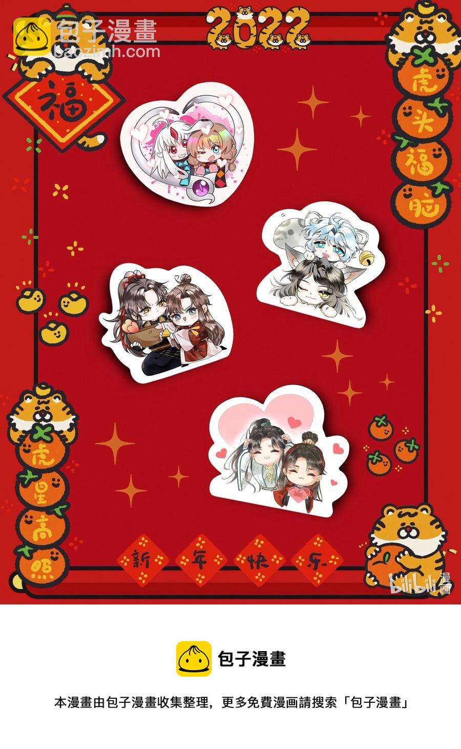 028 怎么不让我来？-第30话