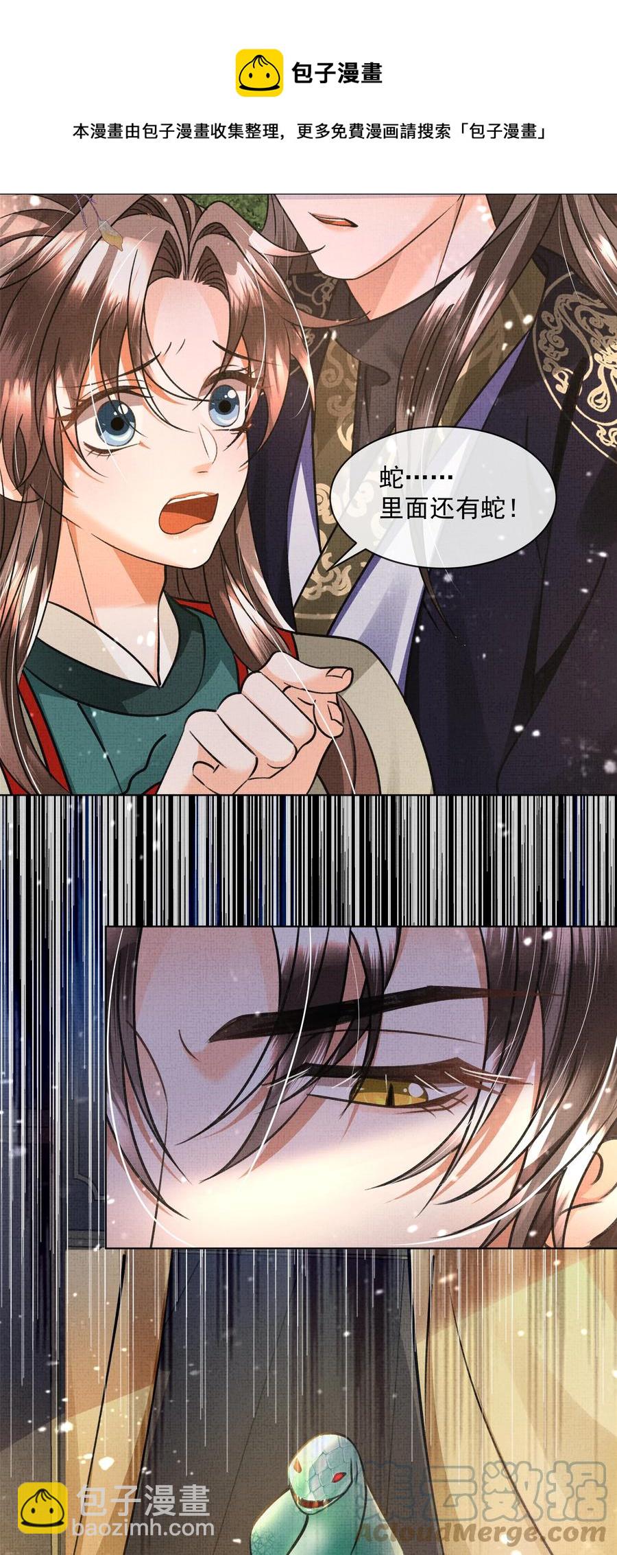 028 怎么不让我来？-第30话