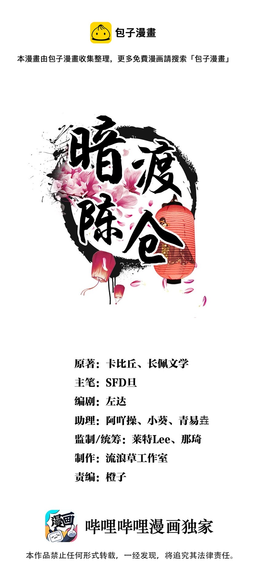 003 你去哪里？我跟你一起去(1/2)-第4话