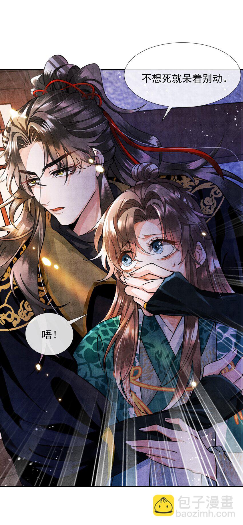 003 你去哪里？我跟你一起去(1/2)-第4话